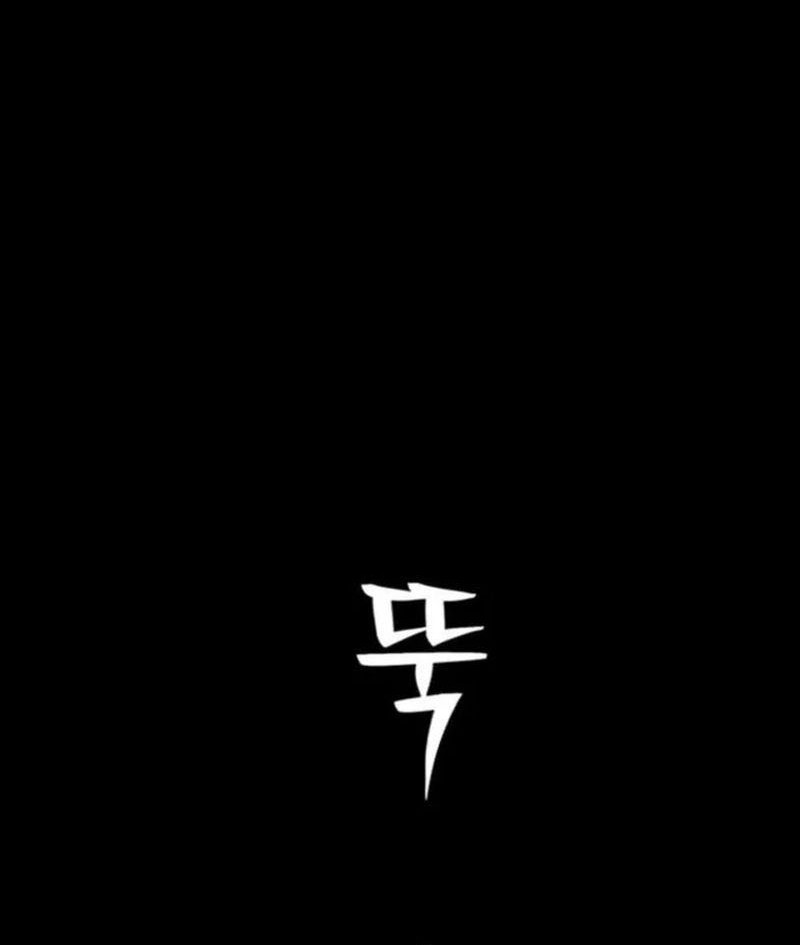 Solo Resurrection Chapter 58 Gambar 48