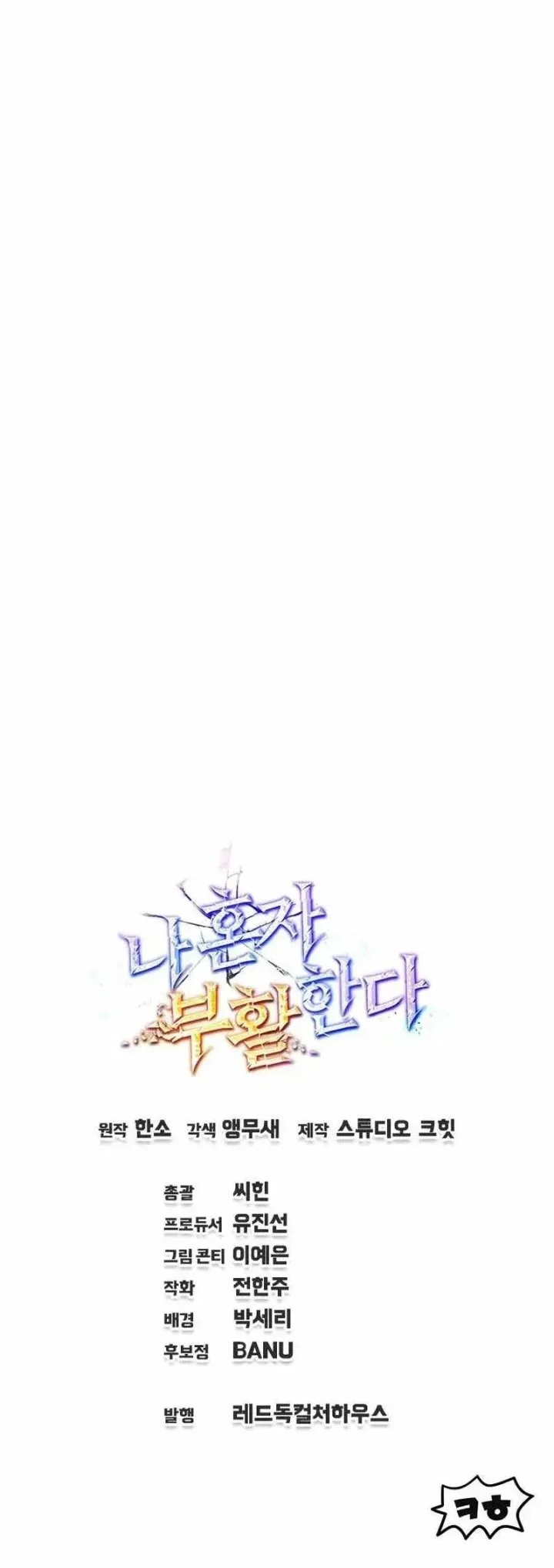 Solo Resurrection Chapter 83 Gambar 46