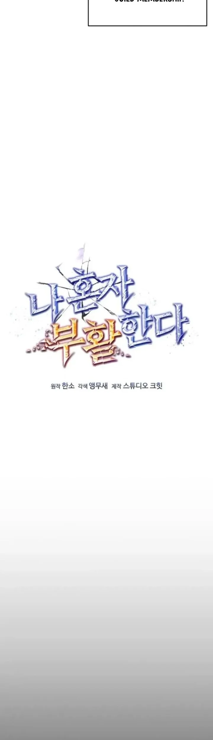 Solo Resurrection Chapter 85 Gambar 14