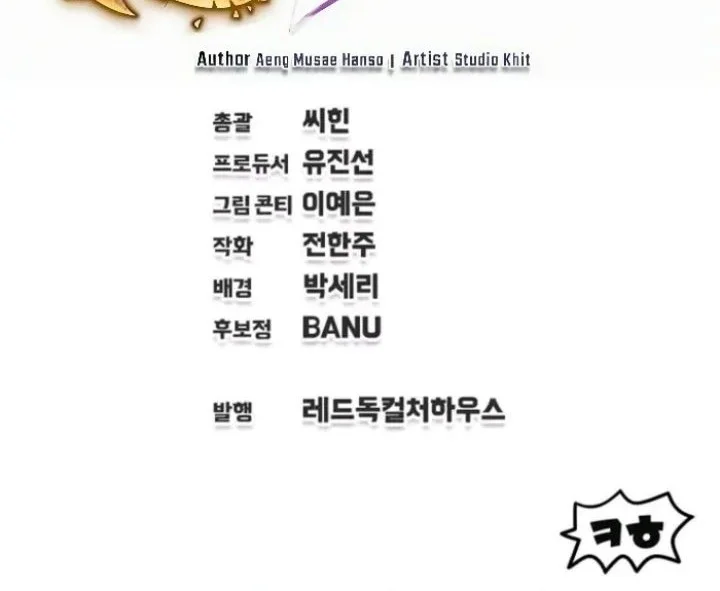 Chapter 89 — halaman 46