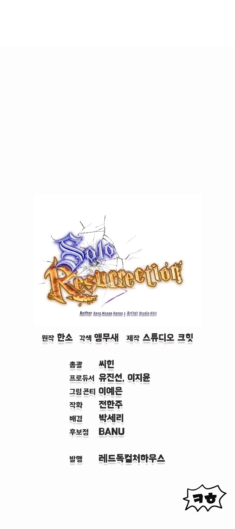 Solo Resurrection Chapter 98 Gambar 50