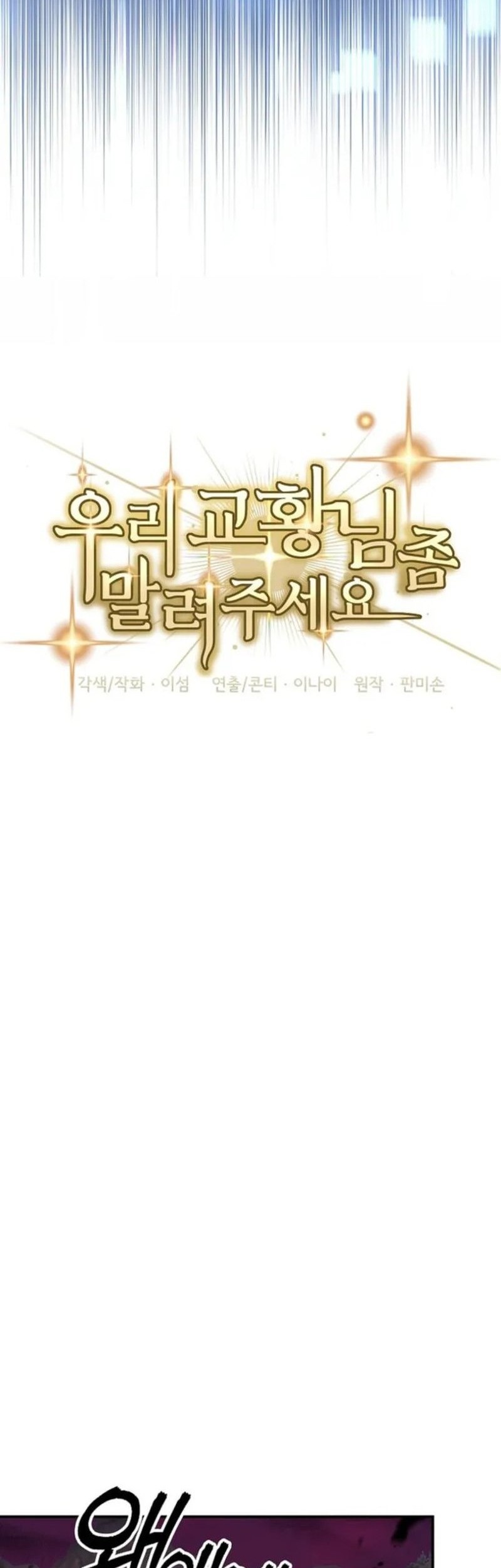 Somebody Stop the Pope Chapter 49 Gambar 46