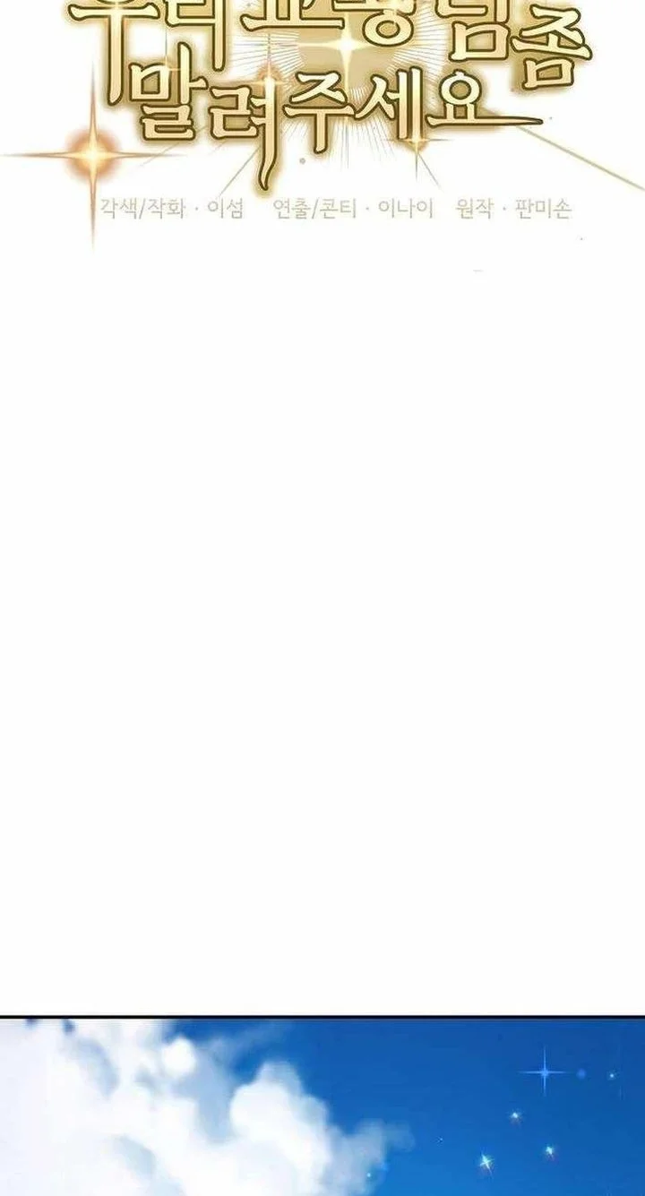 somebody stop the pope chapter 60 - Page 46