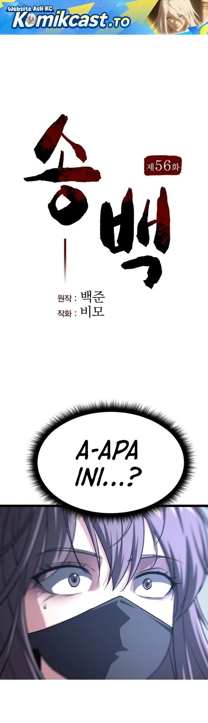 Komik Song Baek Chapter 56 gambar nomor 1