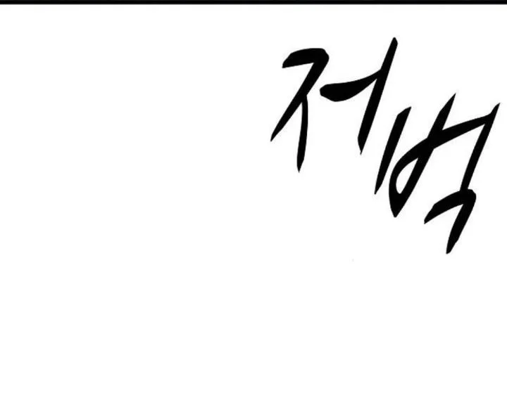 Song Baek Chapter 87 halaman 4