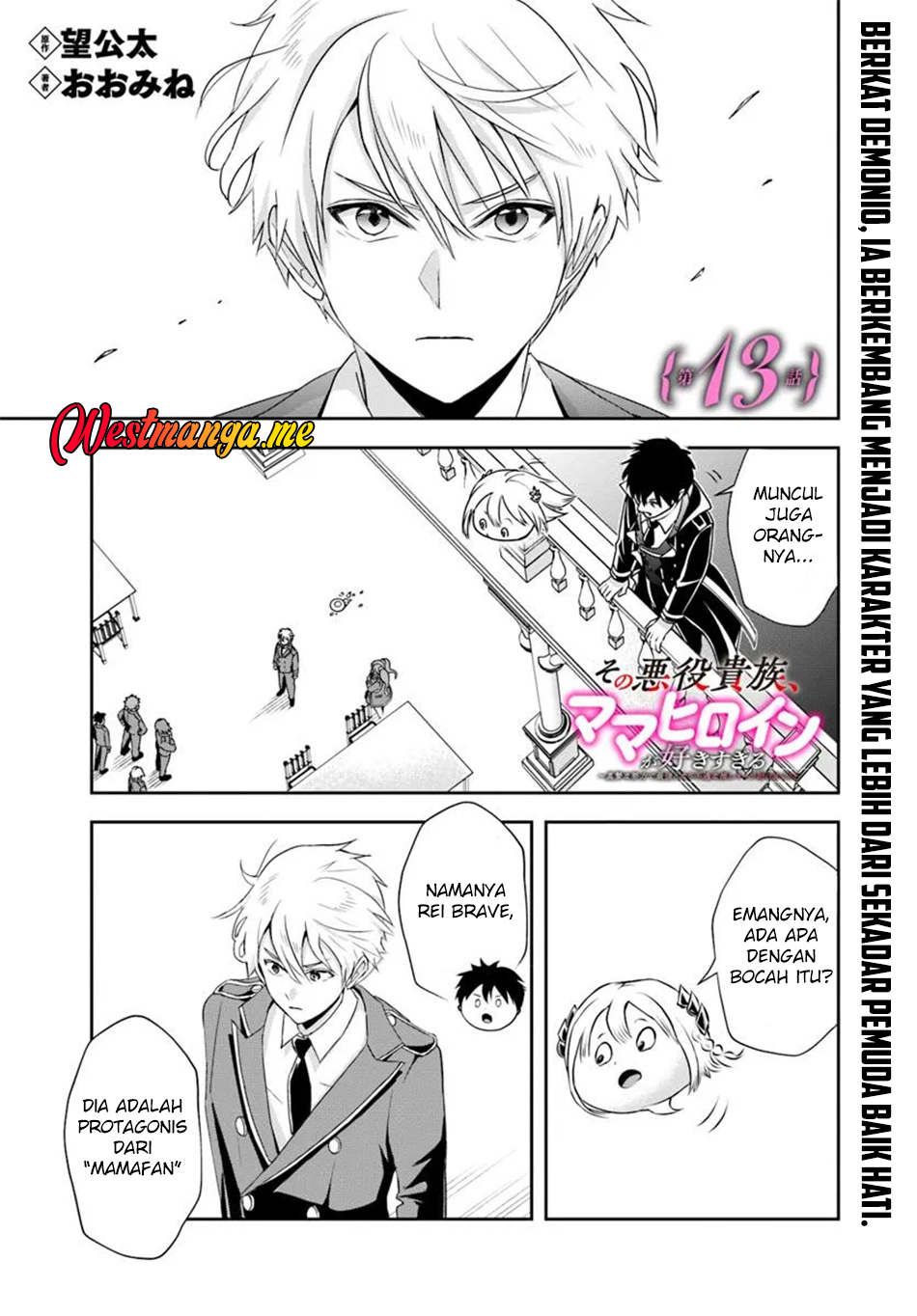 Baca Manga Sono Akuyaku Kizoku, Mama Heroine ga Suki Sugiru ~Shinshi na Doryoku de Saikyou to Nari Fuguu na Oshi Chara Tasukemakuru~ Chapter 13.1 Gambar 2