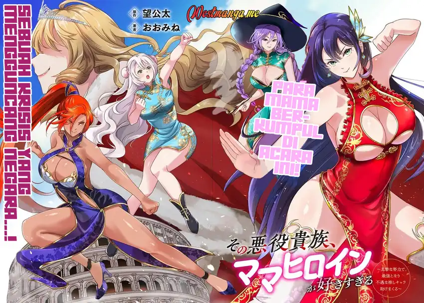 Sono Akuyaku Kizoku, Mama Heroine ga Suki Sugiru ~Shinshi na Doryoku de Saikyou to Nari Fuguu na Oshi Chara Tasukemakuru~ Chapter 30 Gambar 3