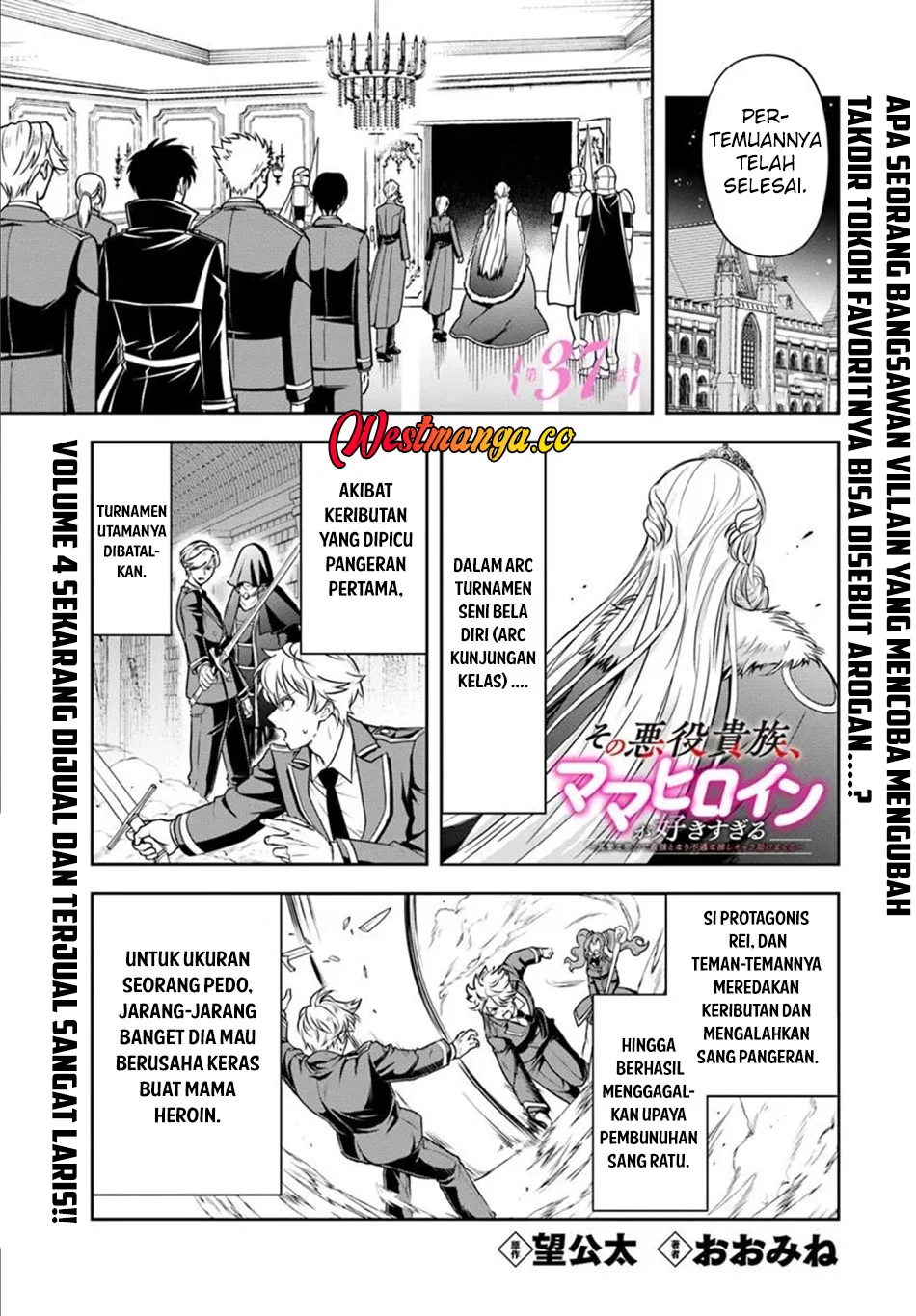 Manga Sono Akuyaku Kizoku, Mama Heroine ga Suki Sugiru ~Shinshi na Doryoku de Saikyou to Nari Fuguu na Oshi Chara Tasukemakuru~ Chapter 37 gambar 2
