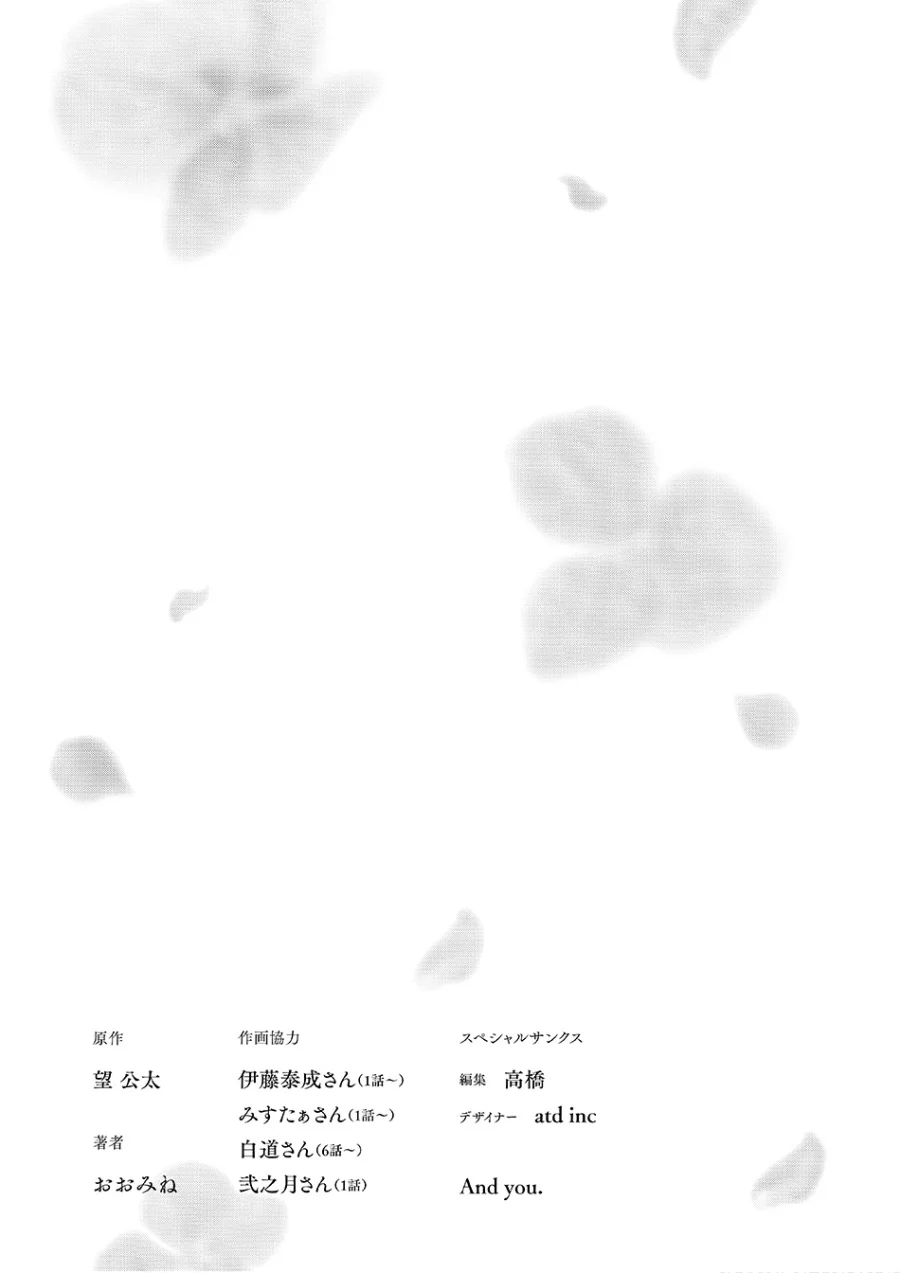 Sono Akuyaku Kizoku, Mama Heroine ga Suki Sugiru ~Shinshi na Doryoku de Saikyou to Nari Fuguu na Oshi Chara Tasukemakuru~ Chapter 7.5 Gambar 12
