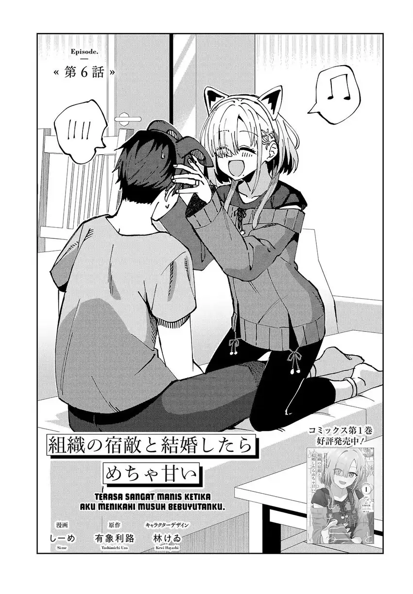 Manga Soshiki no Shukuteki to Kekkon Shitara Mecha Amai Chapter 6 gambar 2