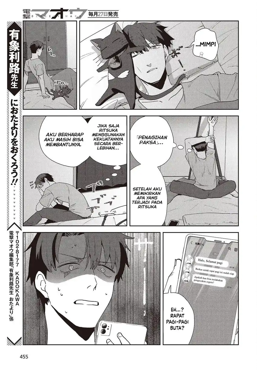 Soshiki no Shukuteki to Kekkon Shitara Mecha Amai Chapter 8 Gambar 12