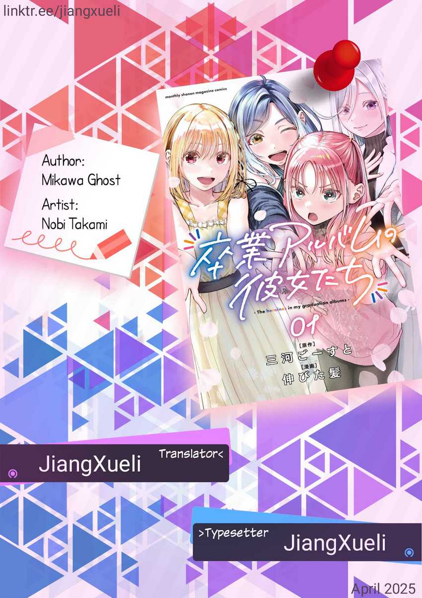 Baca Komik Sotsugyou Album no Kanojotachi Chapter 12 Gambar 1
