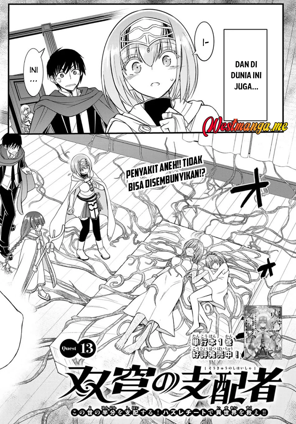Soukyuu no Shihai-sha ~ Isekai Oppai Musouden Chapter 13 Gambar 4