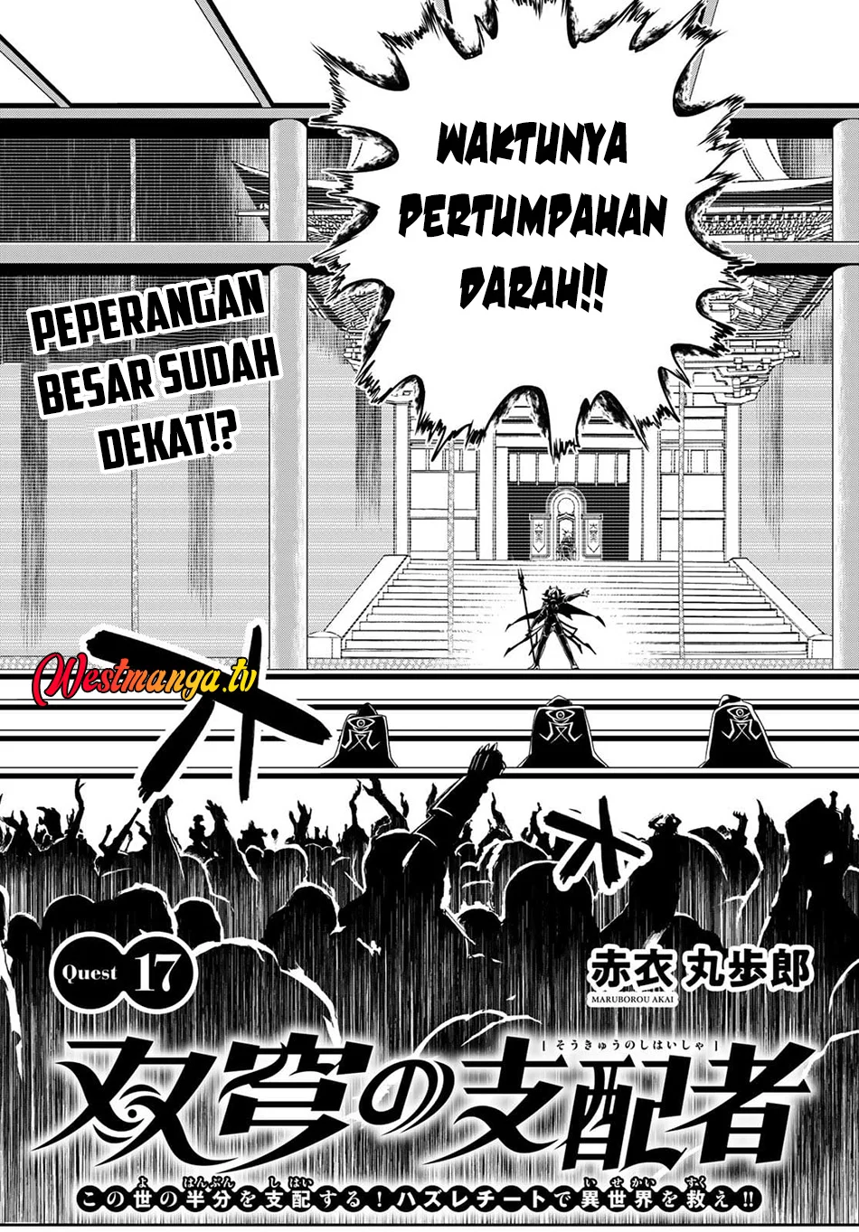 Soukyuu no Shihai-sha ~ Isekai Oppai Musouden Chapter 17 Gambar 6