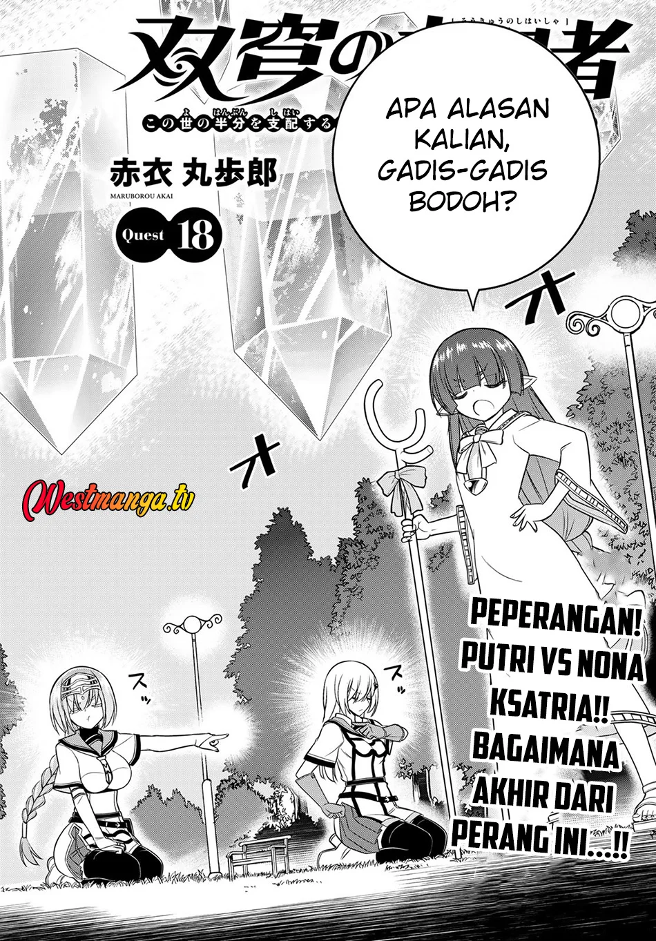 Soukyuu no Shihai-sha ~ Isekai Oppai Musouden Chapter 18 Gambar 3