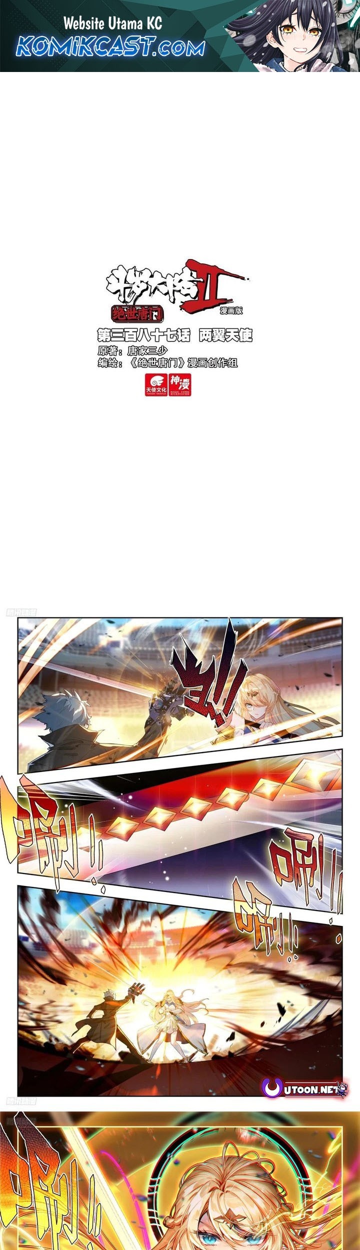 Baca Manhua Soul Land 2 Chapter 395 Gambar 2