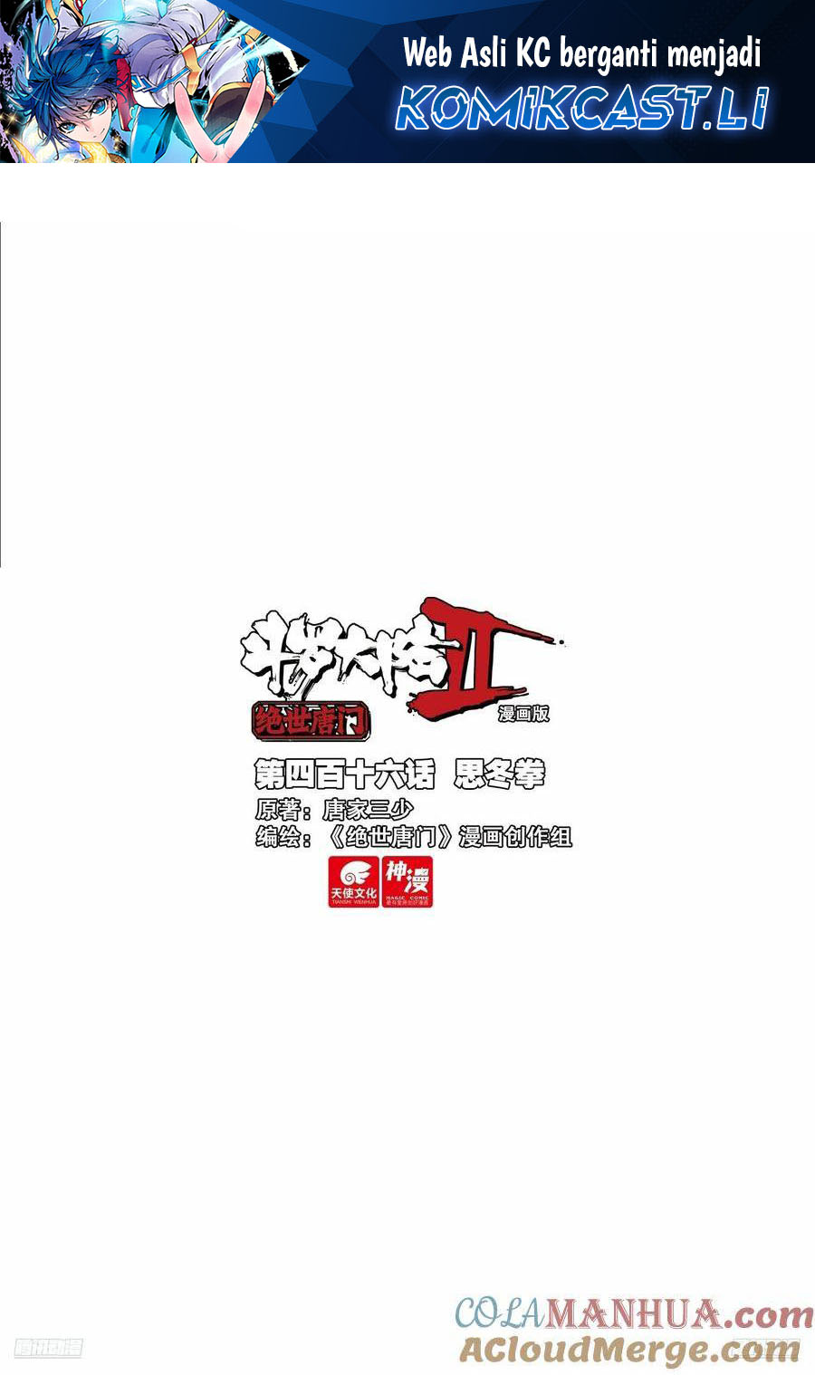 Baca Manhua Soul Land 2 Chapter 425 Gambar 2