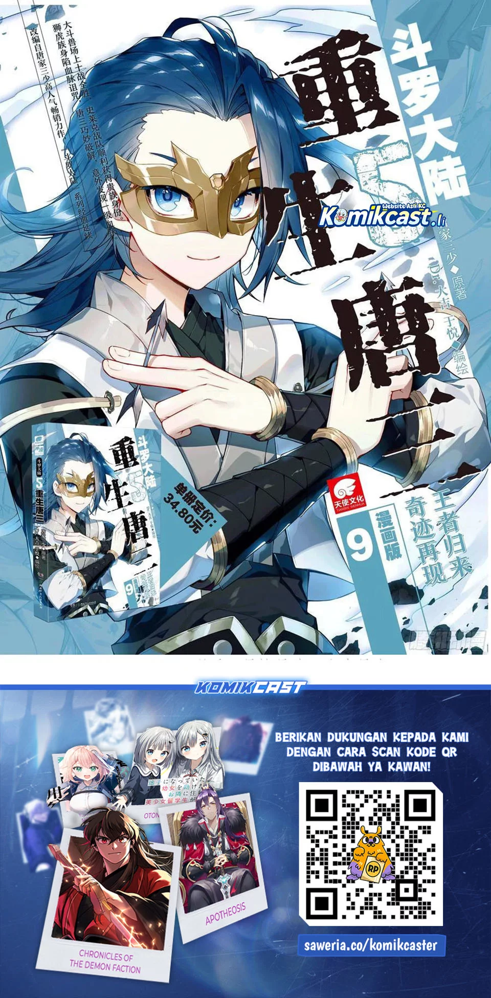 Soul Land 2 Chapter 432 Gambar 18