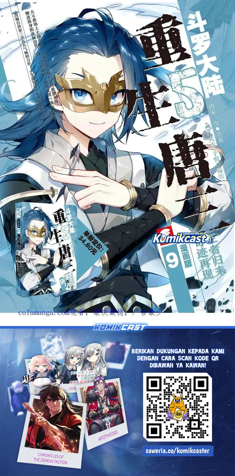 Soul Land 2 Chapter 433 Gambar 18