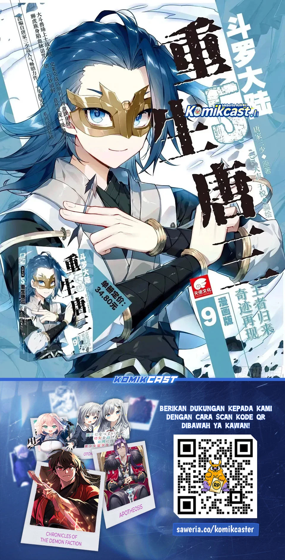 Soul Land 2 Chapter 437 Gambar 18