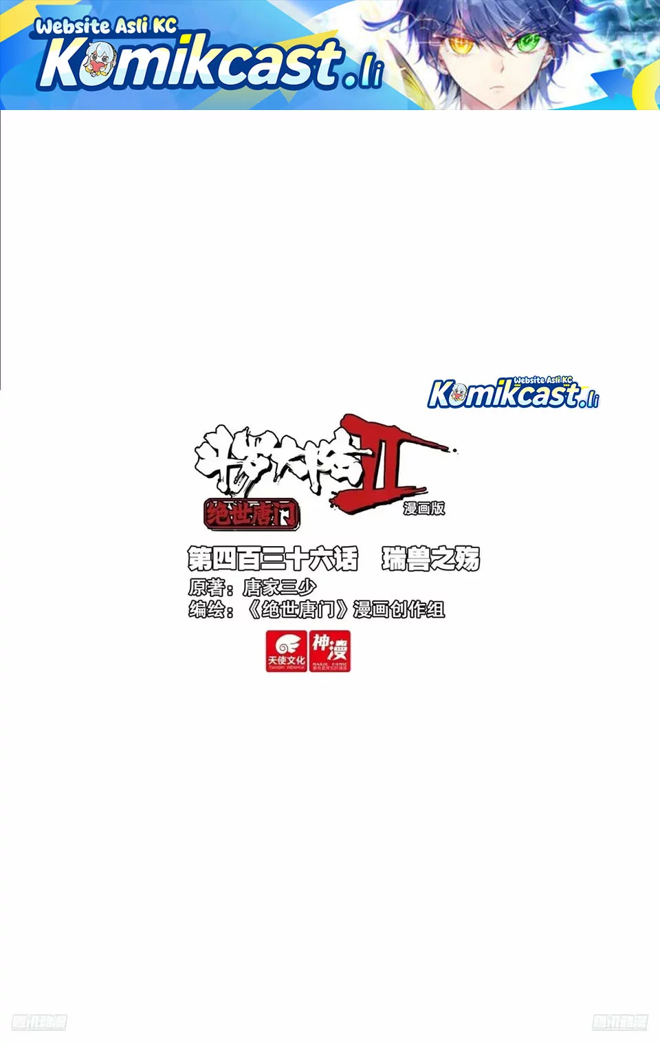 Baca Komik Soul Land 2 Chapter 445 Gambar 1