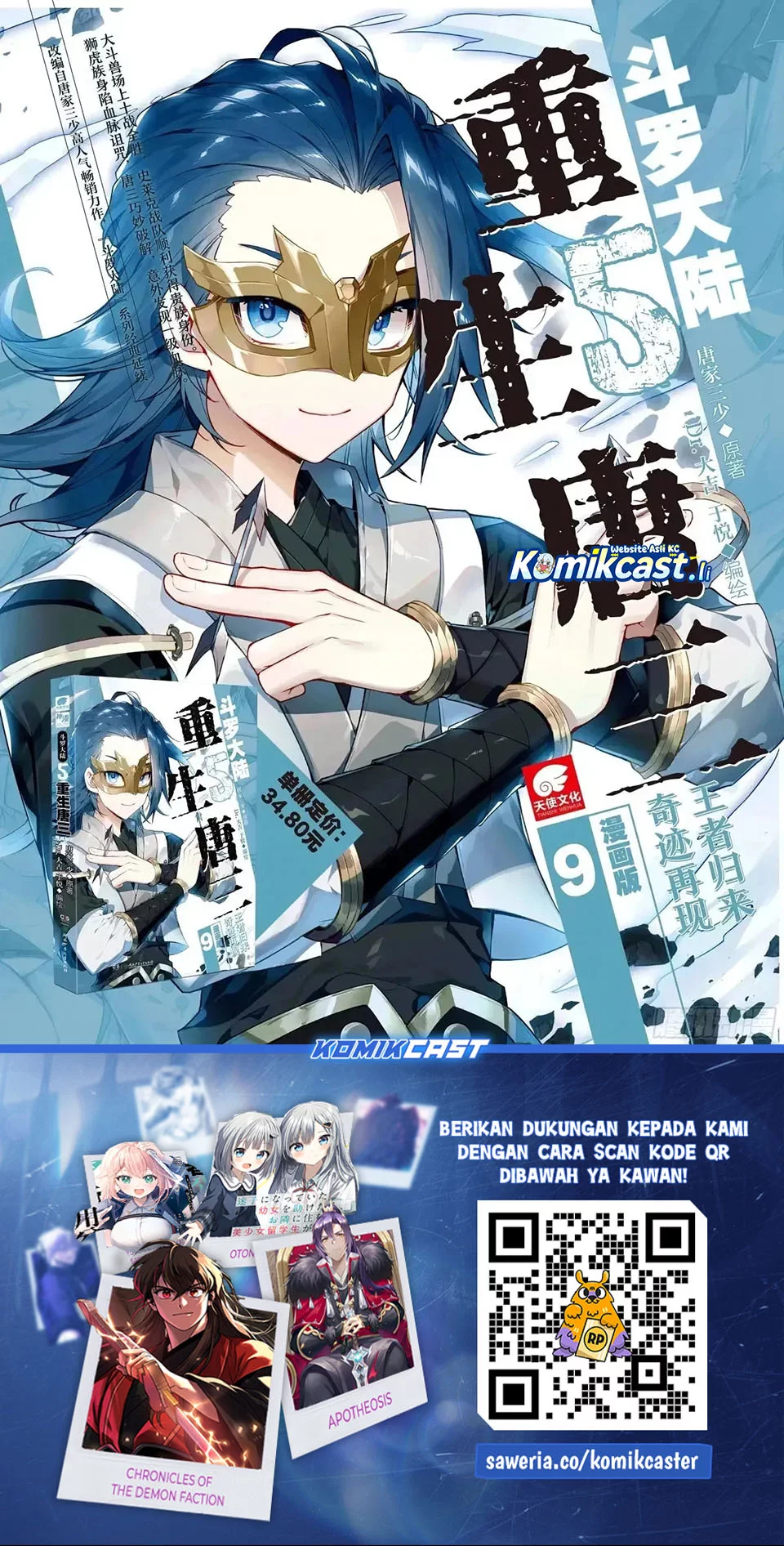 Soul Land 2 Chapter 446 Gambar 18