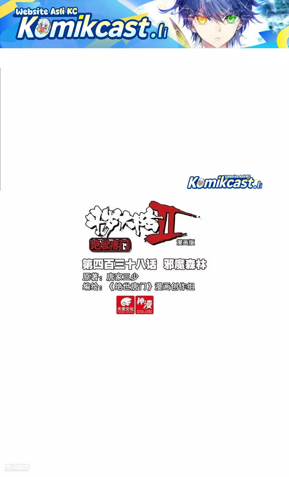 Baca Komik Soul Land 2 Chapter 447 Gambar 1