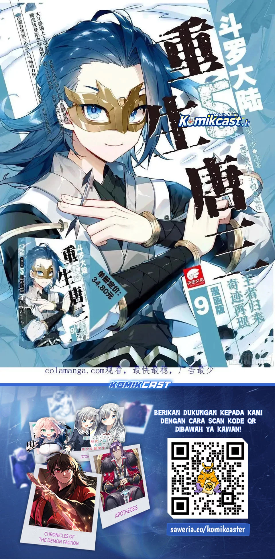 Soul Land 2 Chapter 447 Gambar 18