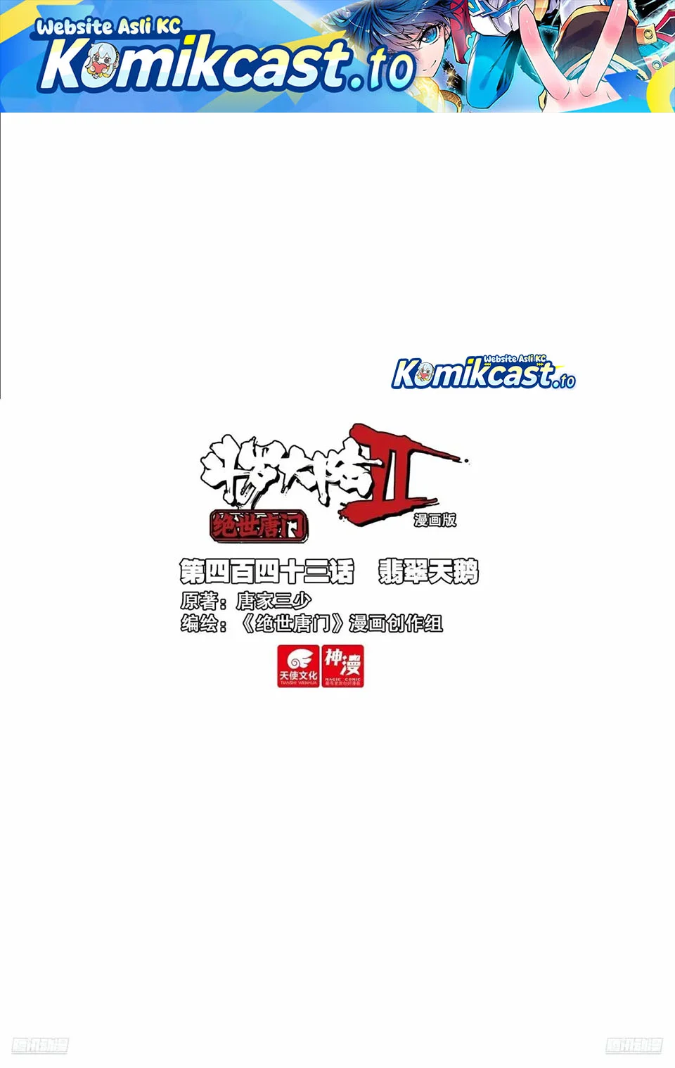 Komik Soul Land 2 Chapter 452 gambar nomor 1