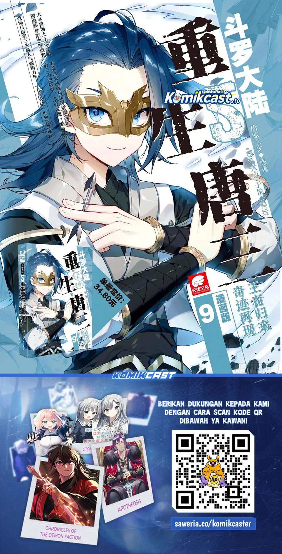 Soul Land 2 Chapter 454 Gambar 18