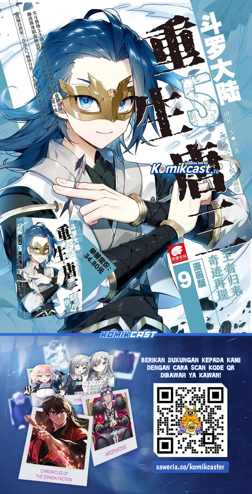 Soul Land 2 Chapter 456 Gambar 19