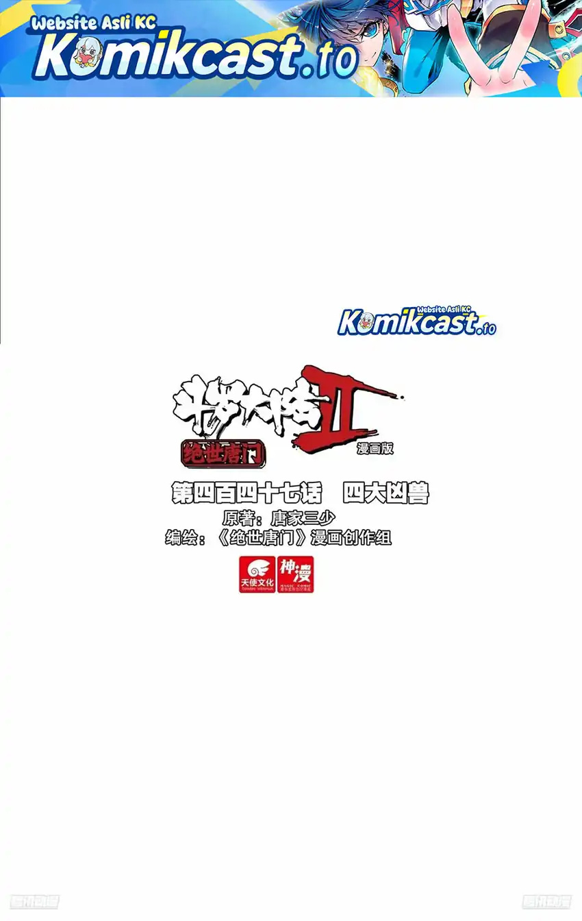 Manhua Soul Land 2 Chapter 456 gambar nomor 2