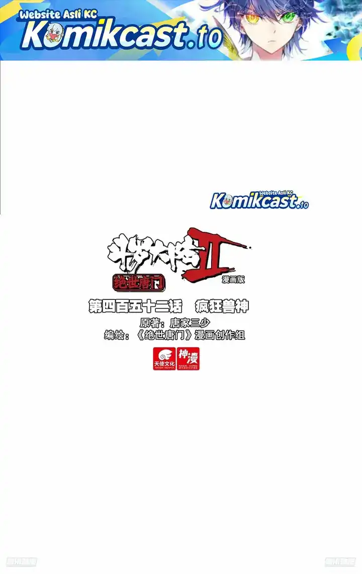 Manhua Soul Land 2 Chapter 461 gambar 2