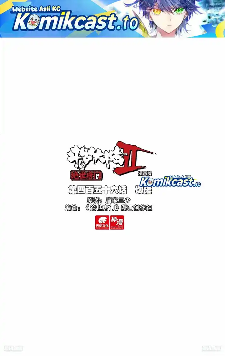 Manhua Soul Land 2 Chapter 465 gambar 2