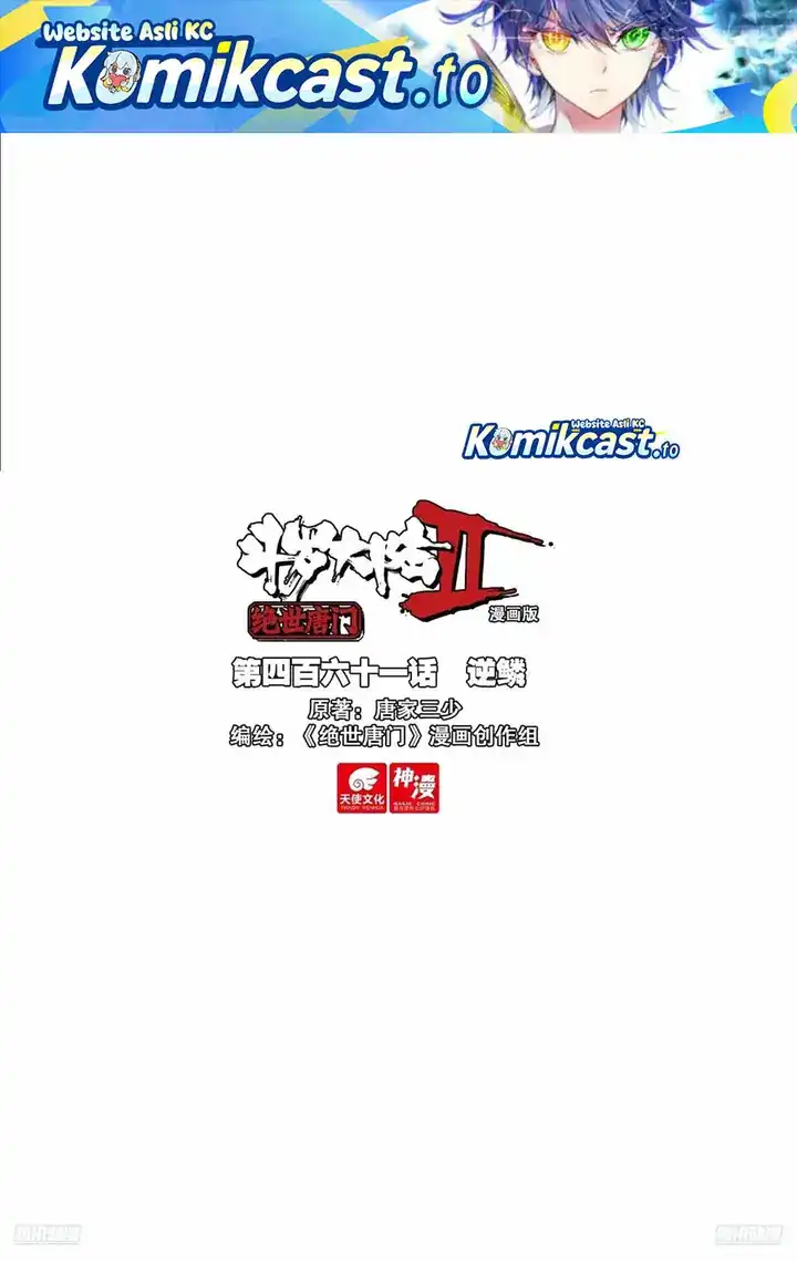 Manhua Soul Land 2 Chapter 470 gambar 2