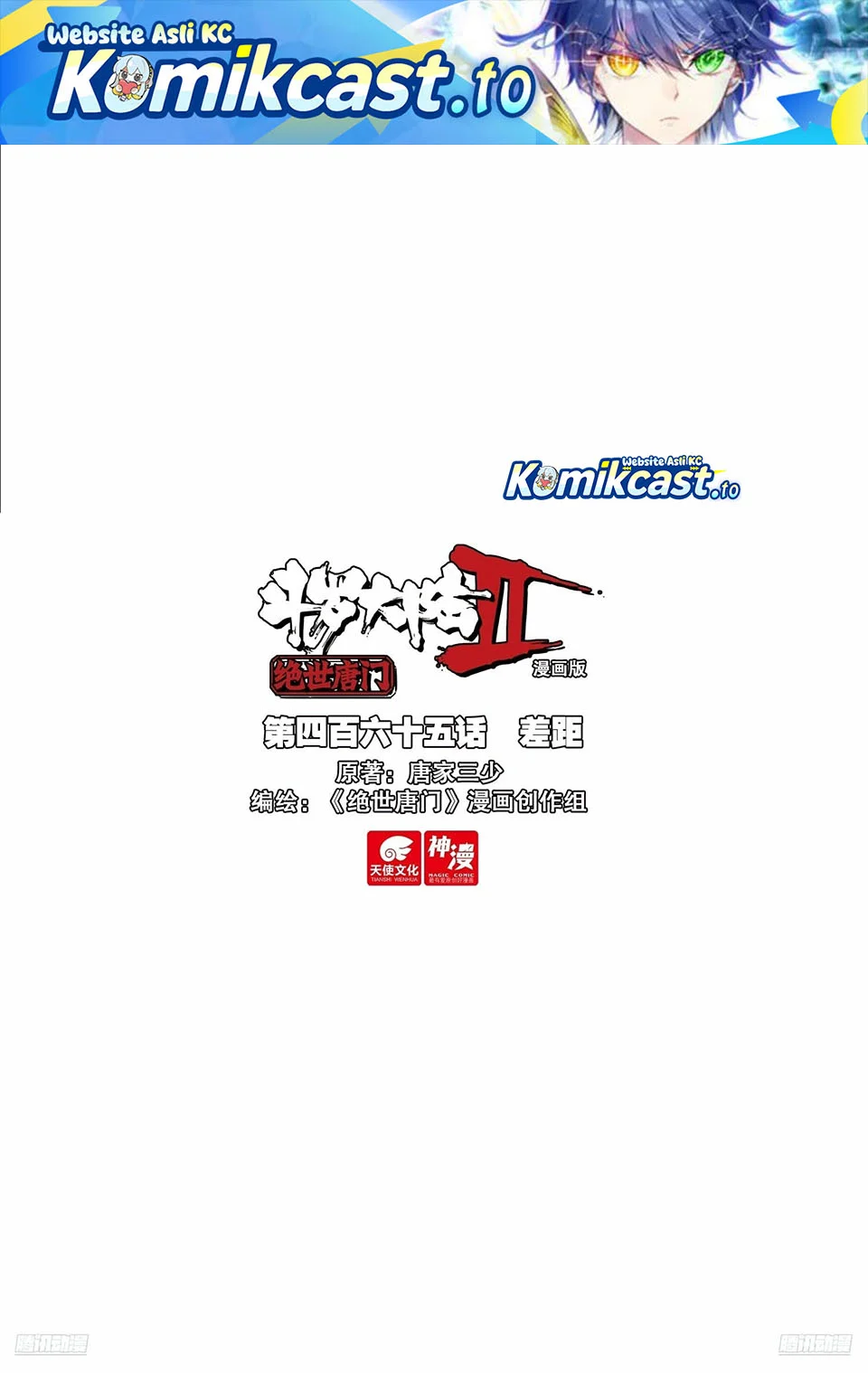 Manhua Soul Land 2 Chapter 474 gambar 2