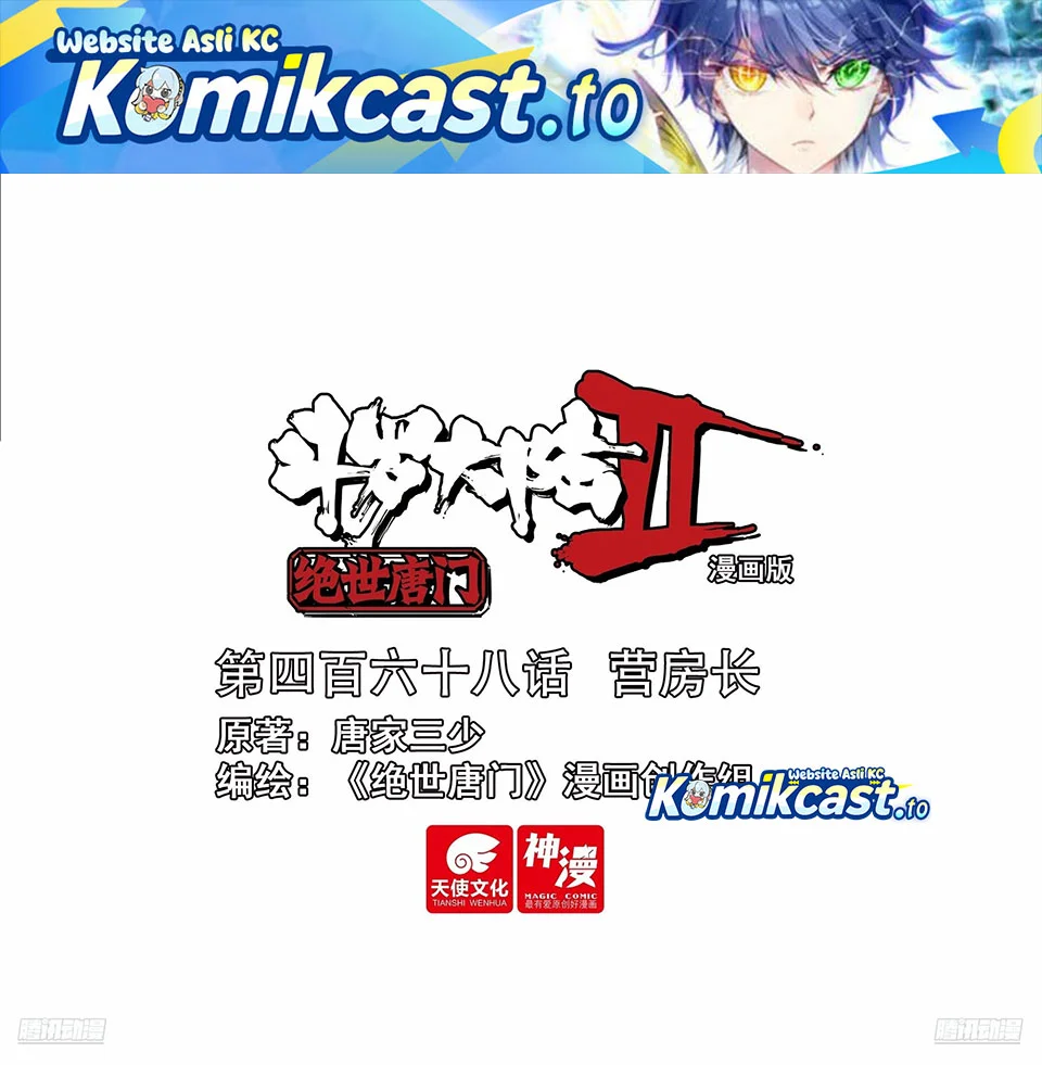 Manhua Soul Land 2 Chapter 477 gambar 2