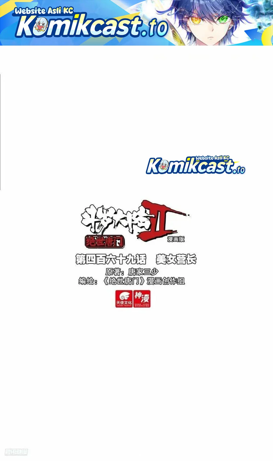 Manhua Soul Land 2 Chapter 478 gambar 2