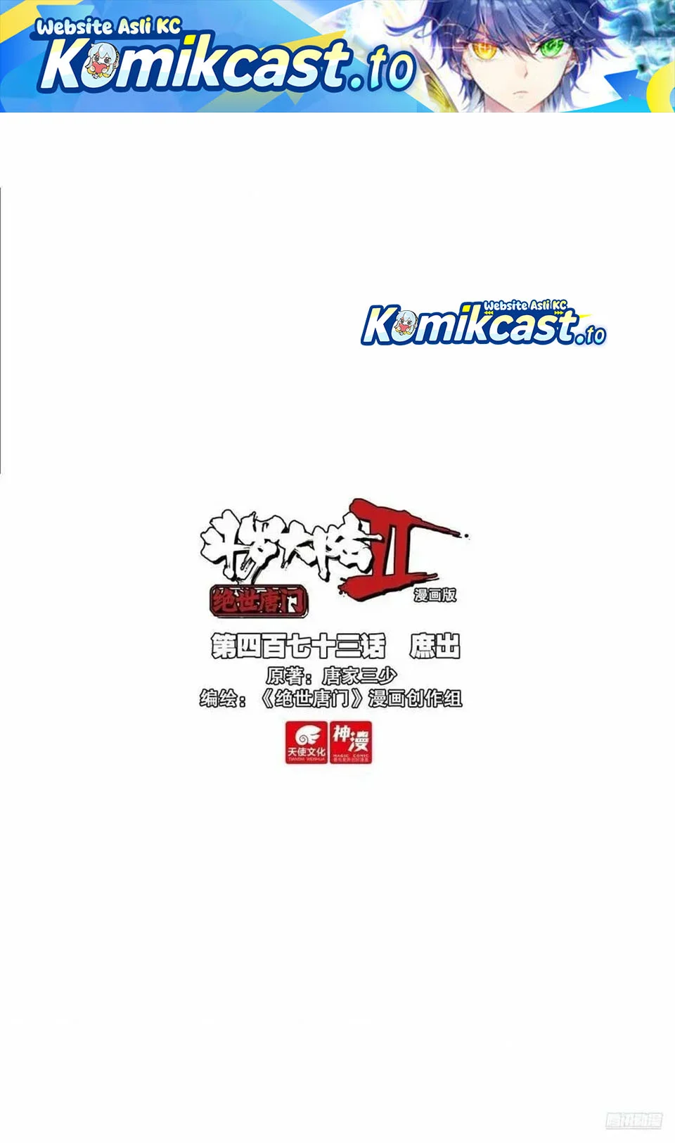 Manhua Soul Land 2 Chapter 482 gambar 2