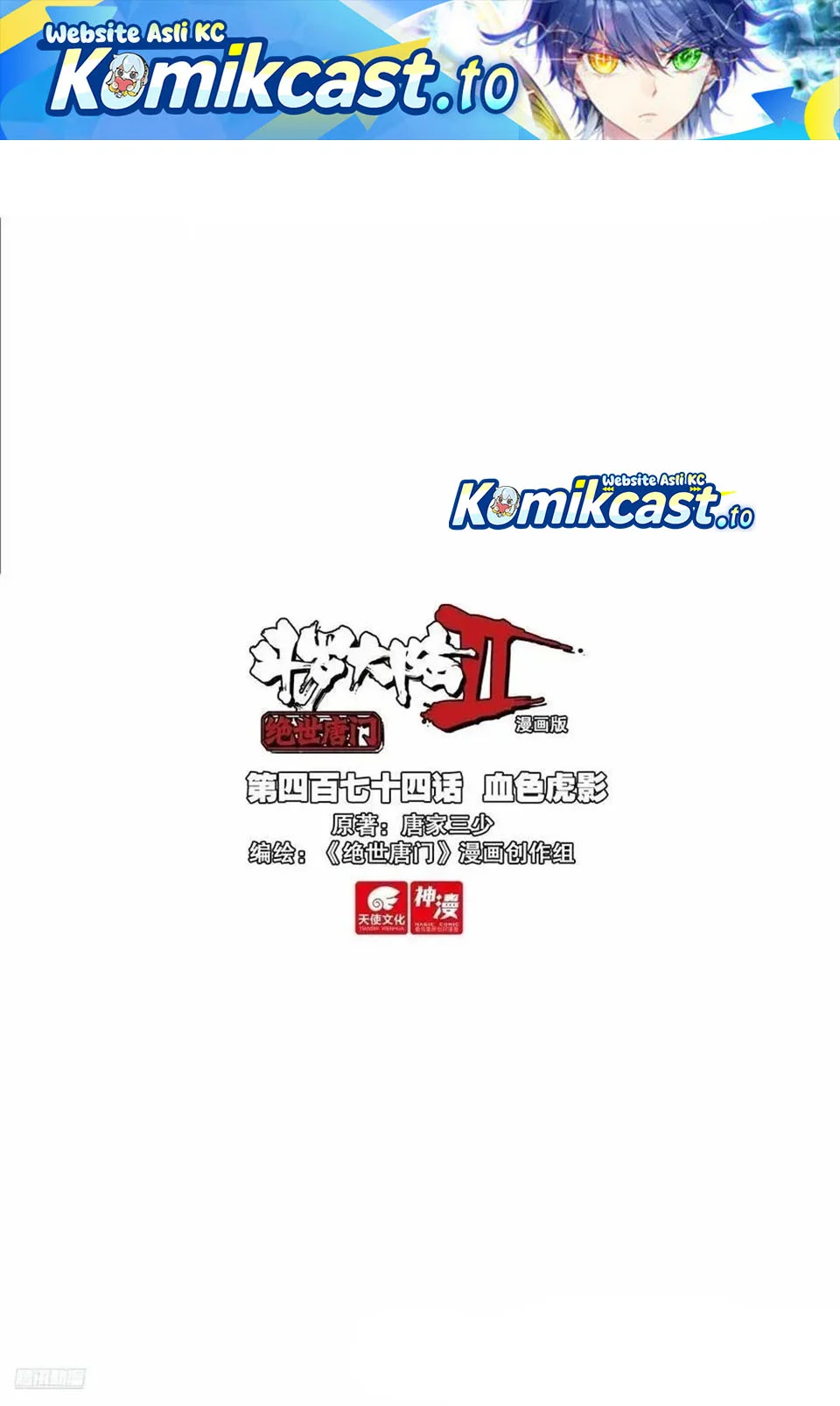 Manhua Soul Land 2 Chapter 483 gambar 2