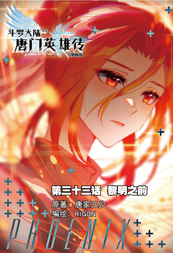 Soul Land Legend of the Tang’s Hero Chapter 33.1 Gambar 3