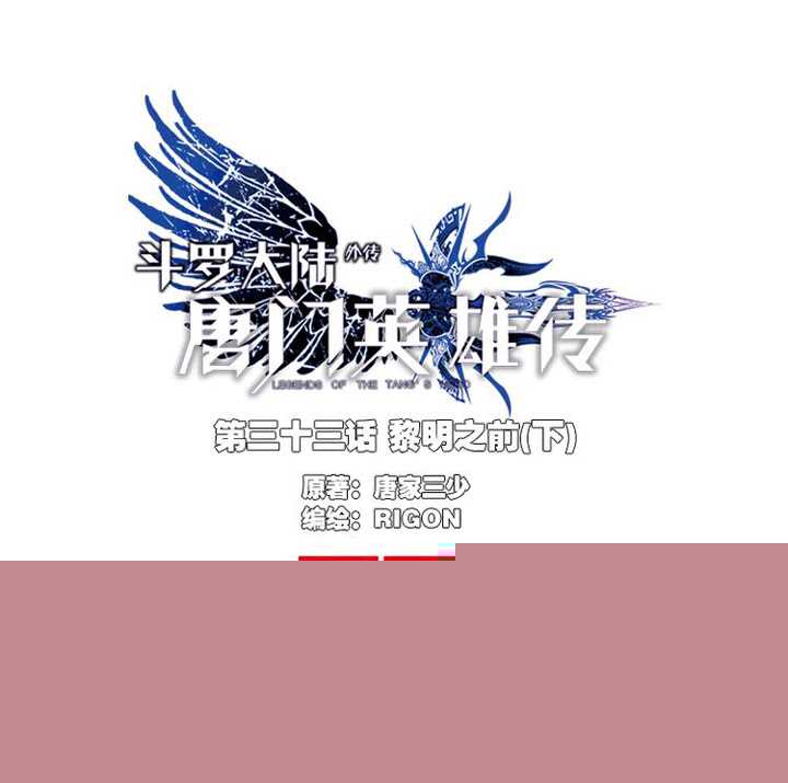 Baca Manhua Soul Land Legend of the Tang’s Hero Chapter 34.2 Gambar 2