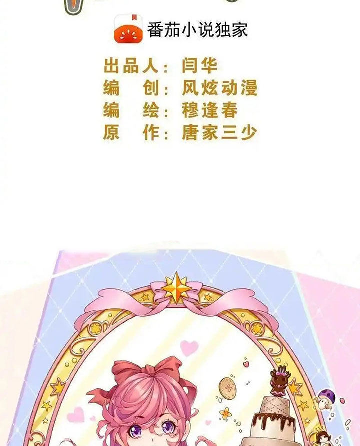 Soul Land Chapter 342 Gambar 3