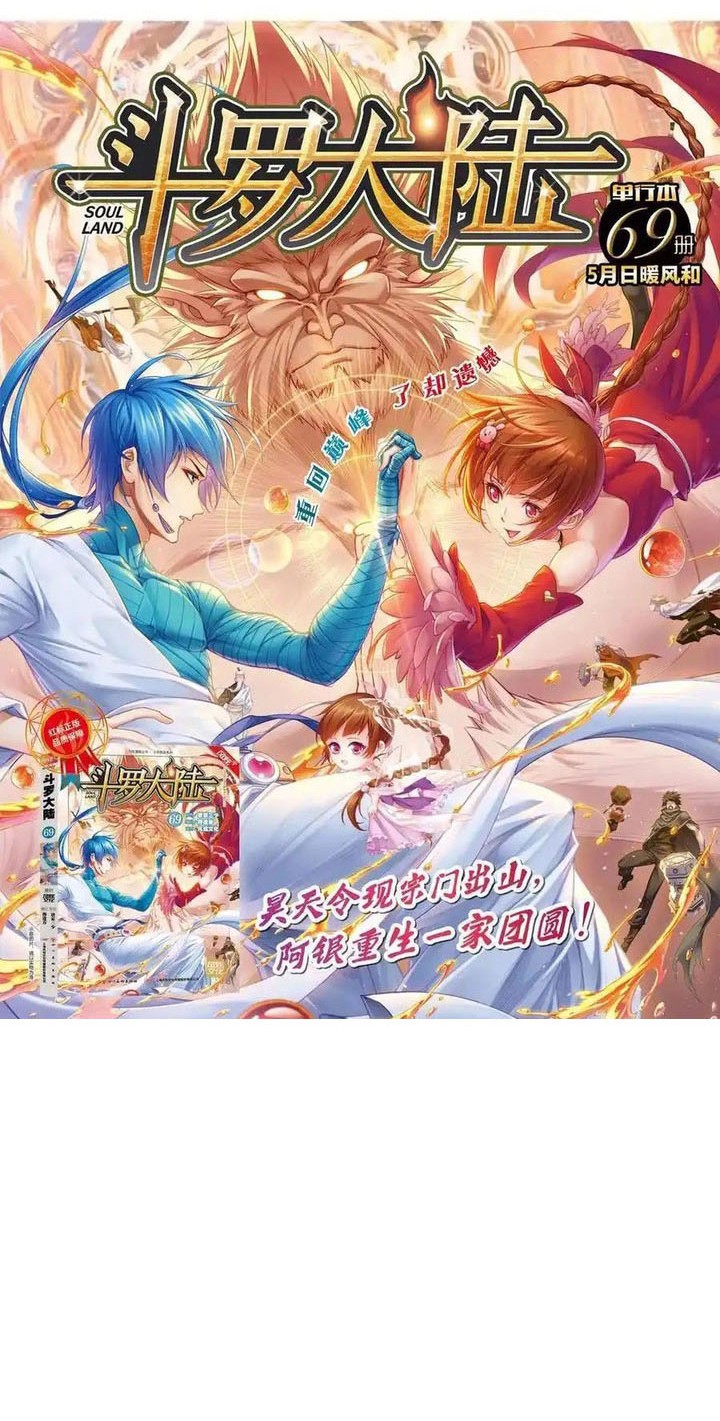 Soul Land Chapter 348 Gambar 31