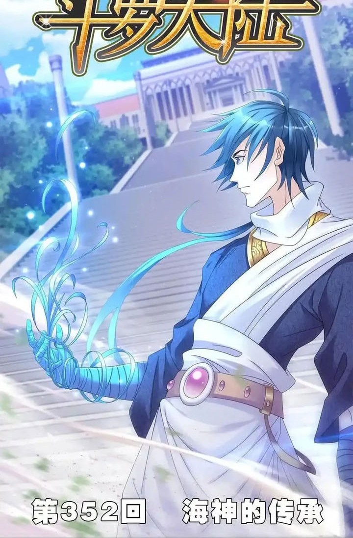 Soul Land Chapter 352 Gambar 25