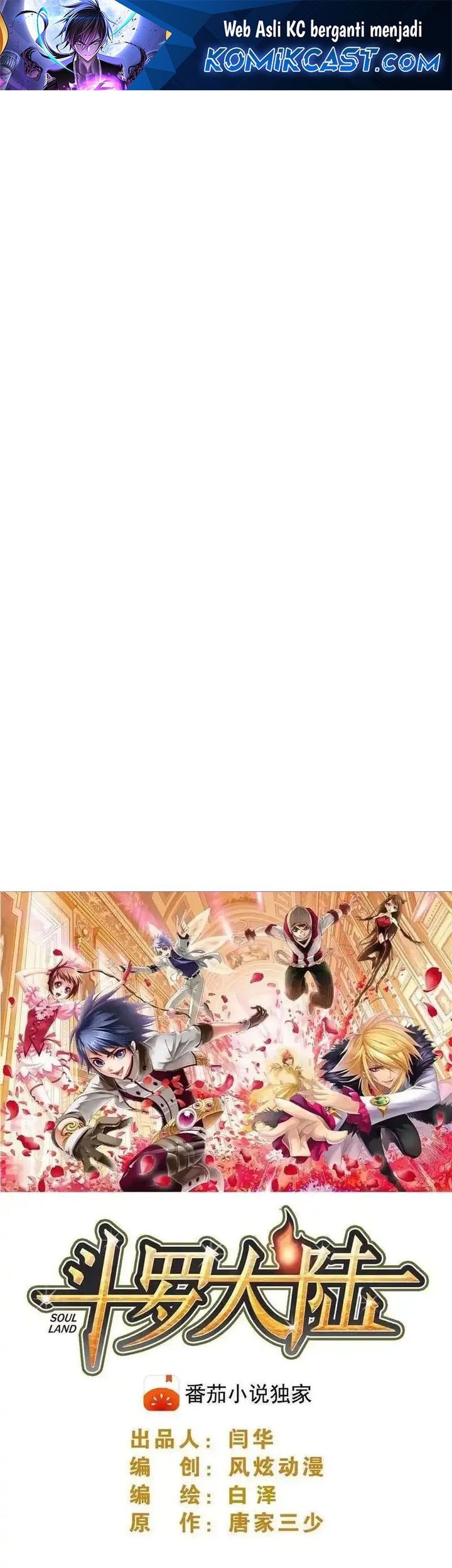 Baca Manhua Soul Land Chapter 353 Gambar 2