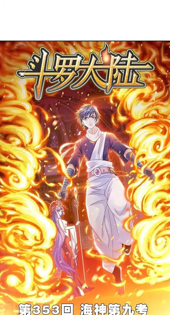 Soul Land Chapter 353 Gambar 3