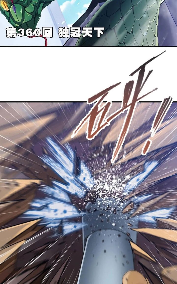 Soul Land Chapter 360 - https://img.komiku.org/upload5/soul-land/360/2025-05-13/2_part2.jpg