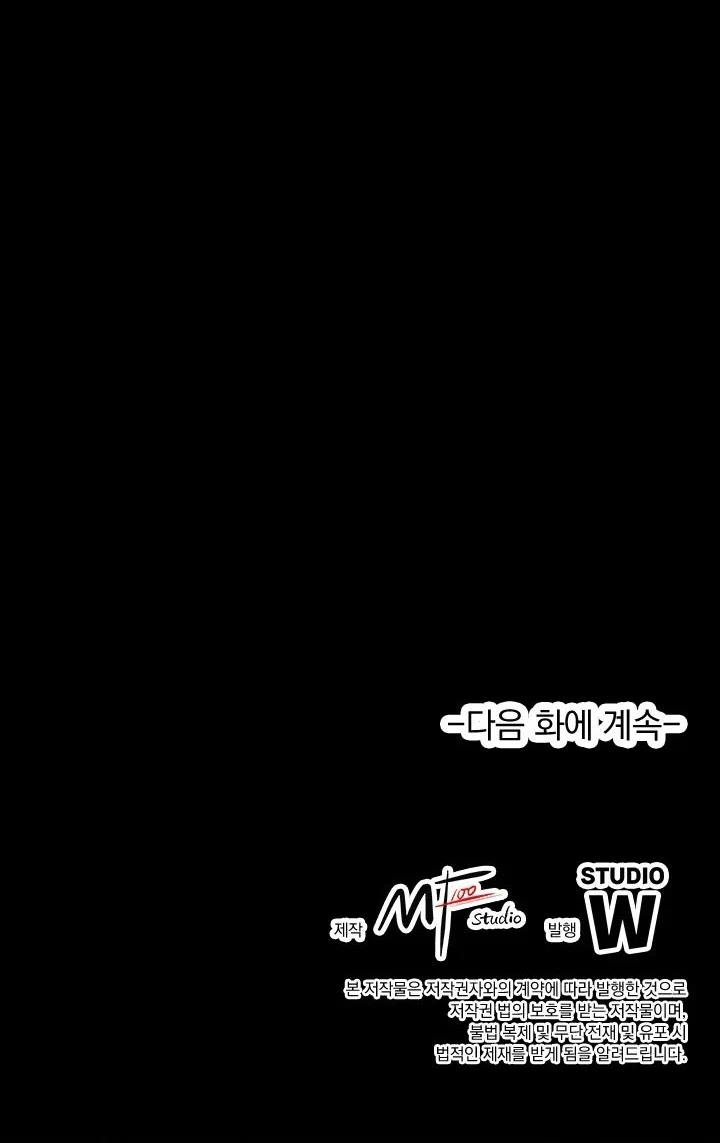 Soul of Chi You Chapter 21 Gambar 53