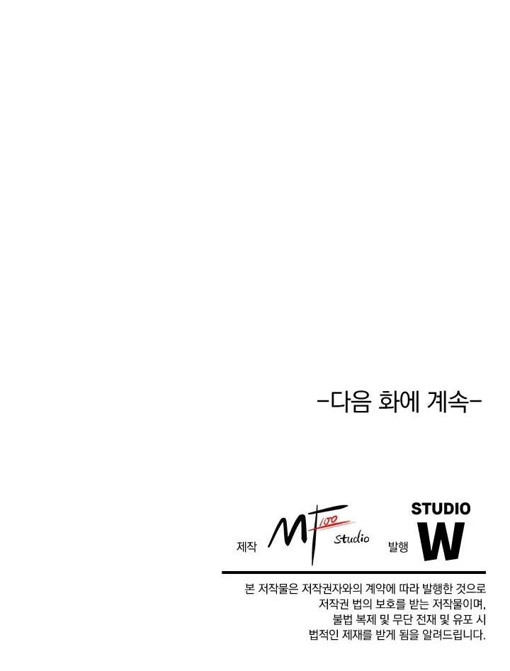 Soul of Chi You Chapter 22 Gambar 47